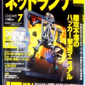【大特価】2002年7月号の 特別付録中華キャノン プラモデルネットランナー