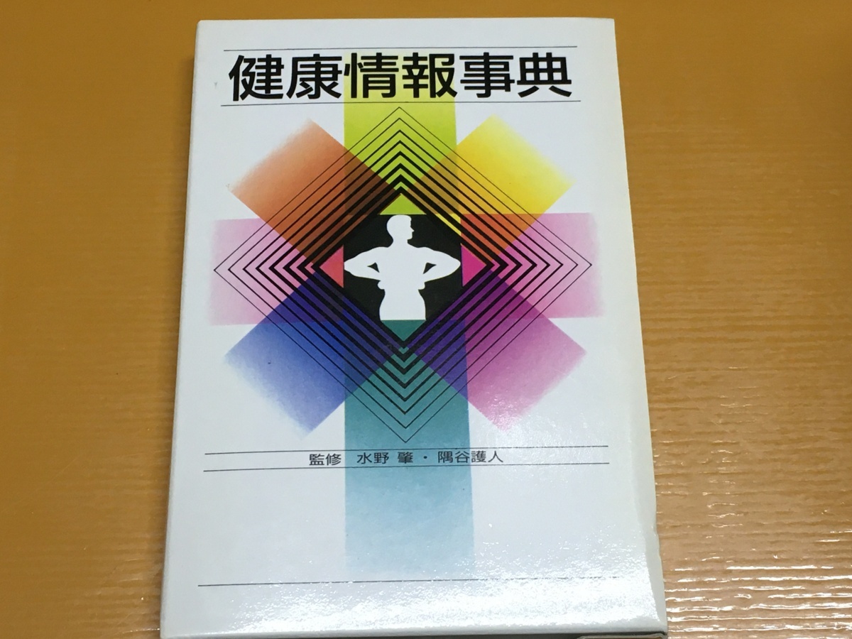 2025年最新】Yahoo!オークション -水野肇の中古品・新品・未使用