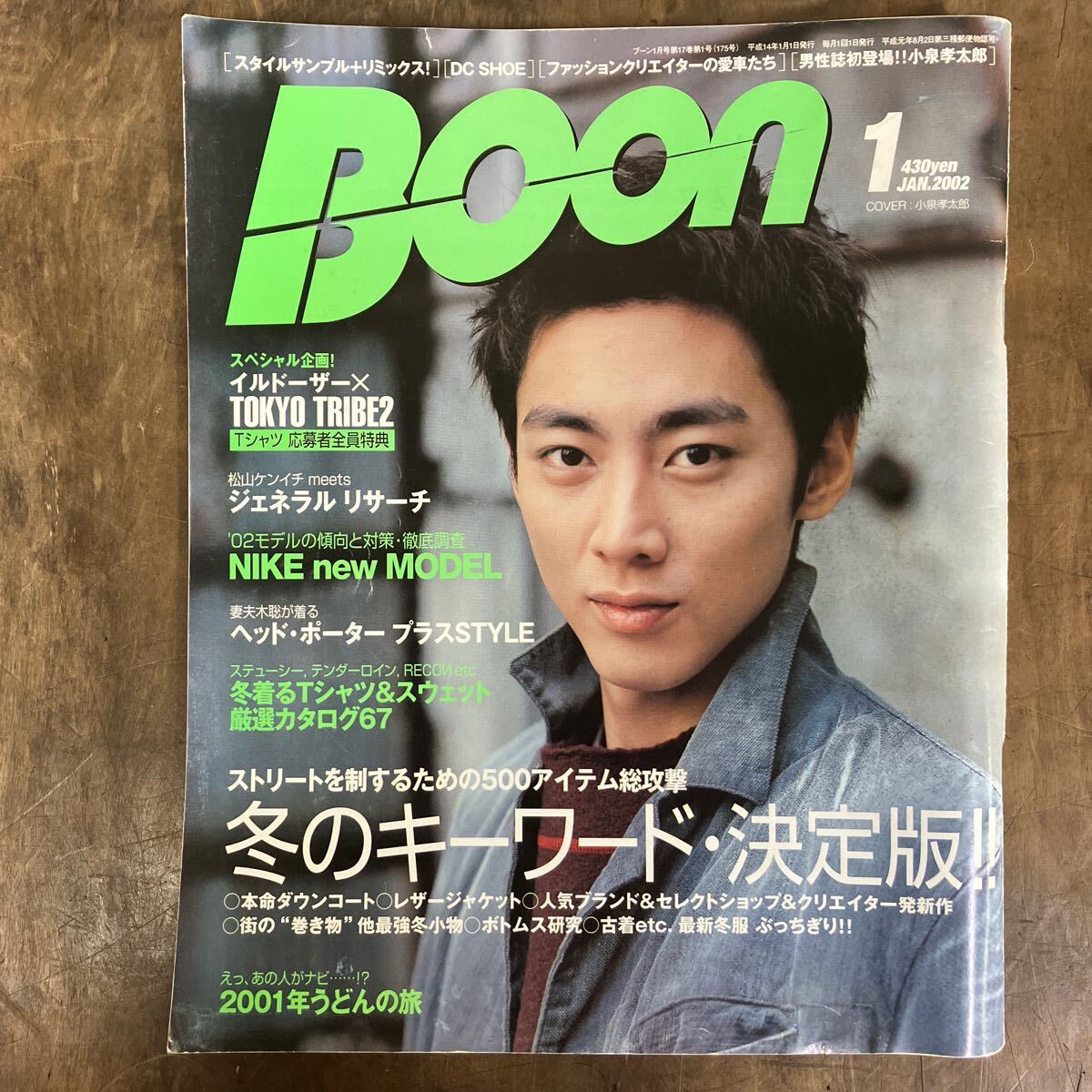 Yahoo!オークション -「boon 雑誌」(男性) (ファッション)の落札