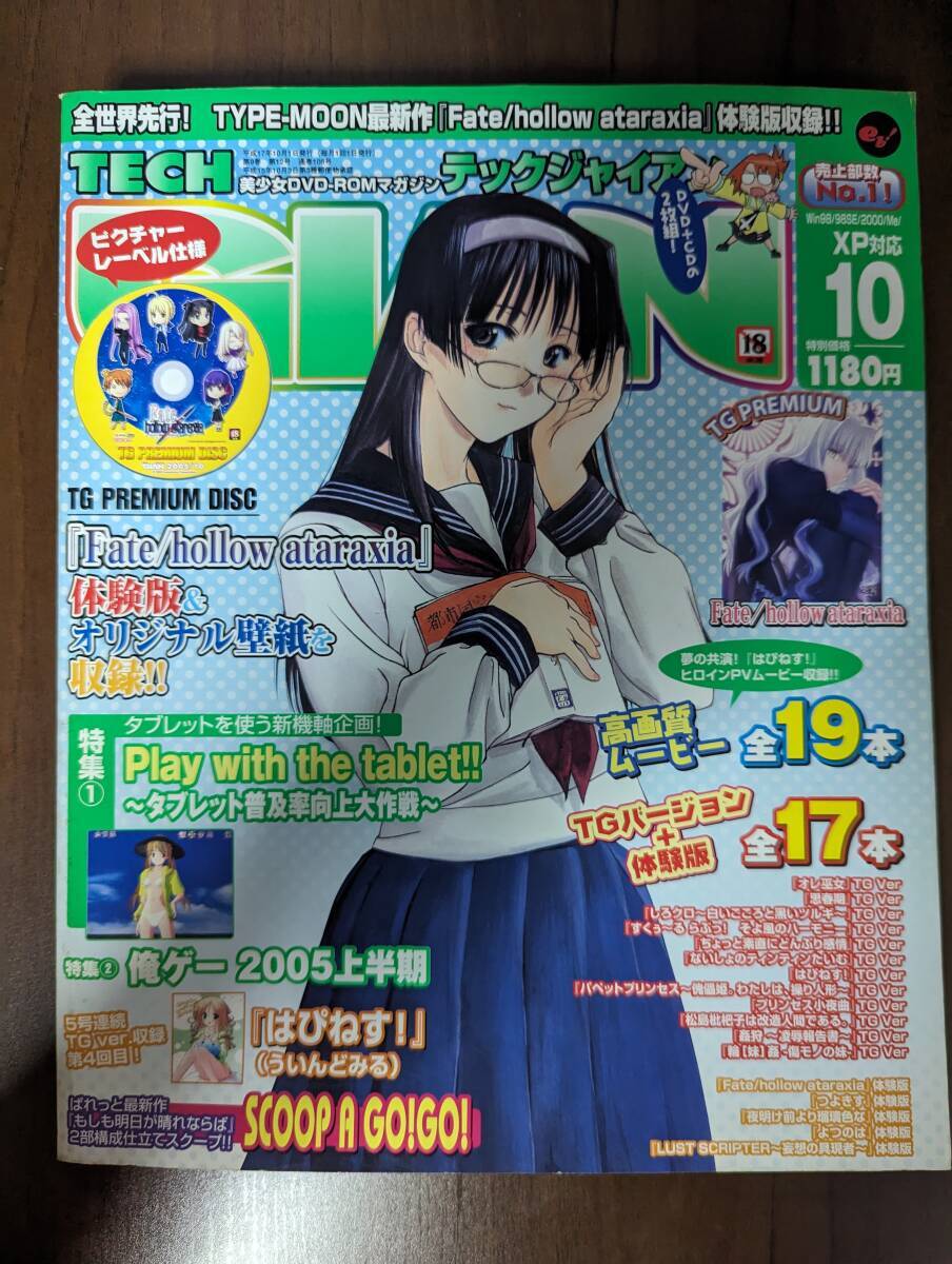 Yahoo!オークション -「テックジャイアン 10月号」の落札相場 Yahoo!オークション -「テックジャイアン 10月号」の落札相場
