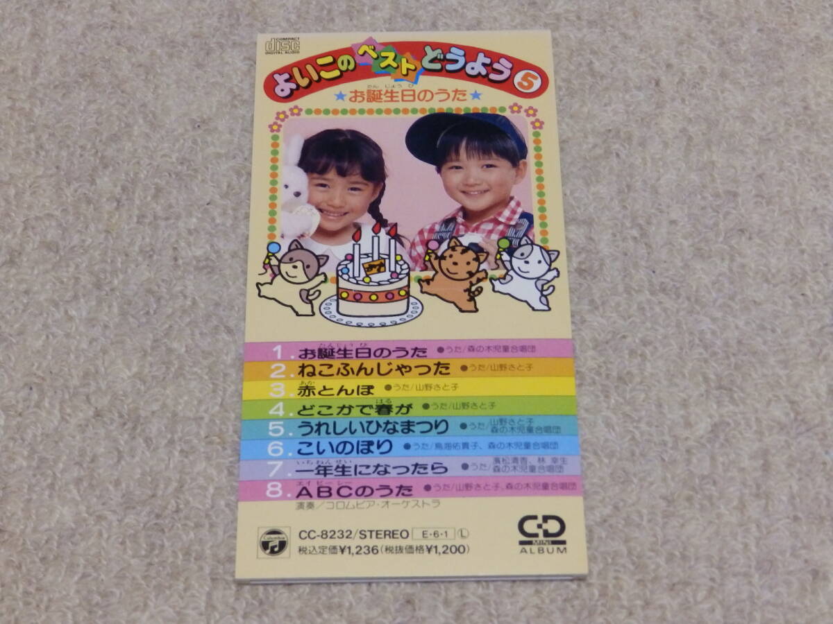 【中古】 よいこのテレビのうた/ＣＤ/VICG-2095 2025年最新】Yahoo!オークション -よいこの童謡(CD)の中古品
