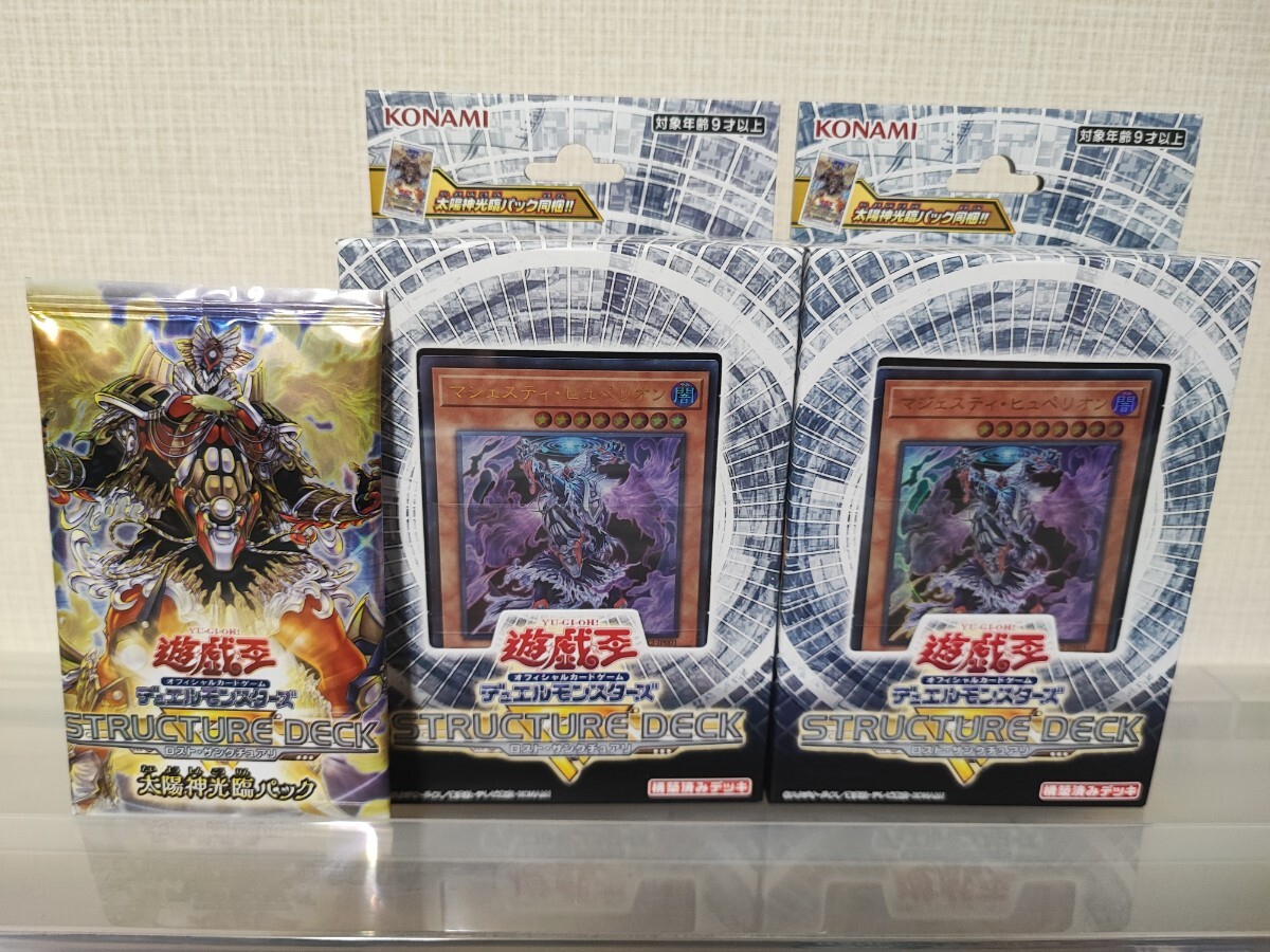 Yahoo!オークション -「遊戯王 ストラクチャーデッキ 未開封」の Yahoo!オークション -「遊戯王 ストラクチャーデッキ 未開封」の