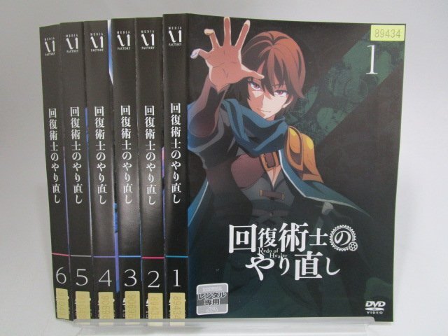 安い回復術士のやり直しの通販商品を比較 | ショッピング情報の 安い回復術士のやり直しの通販商品を比較 | ショッピング情報の