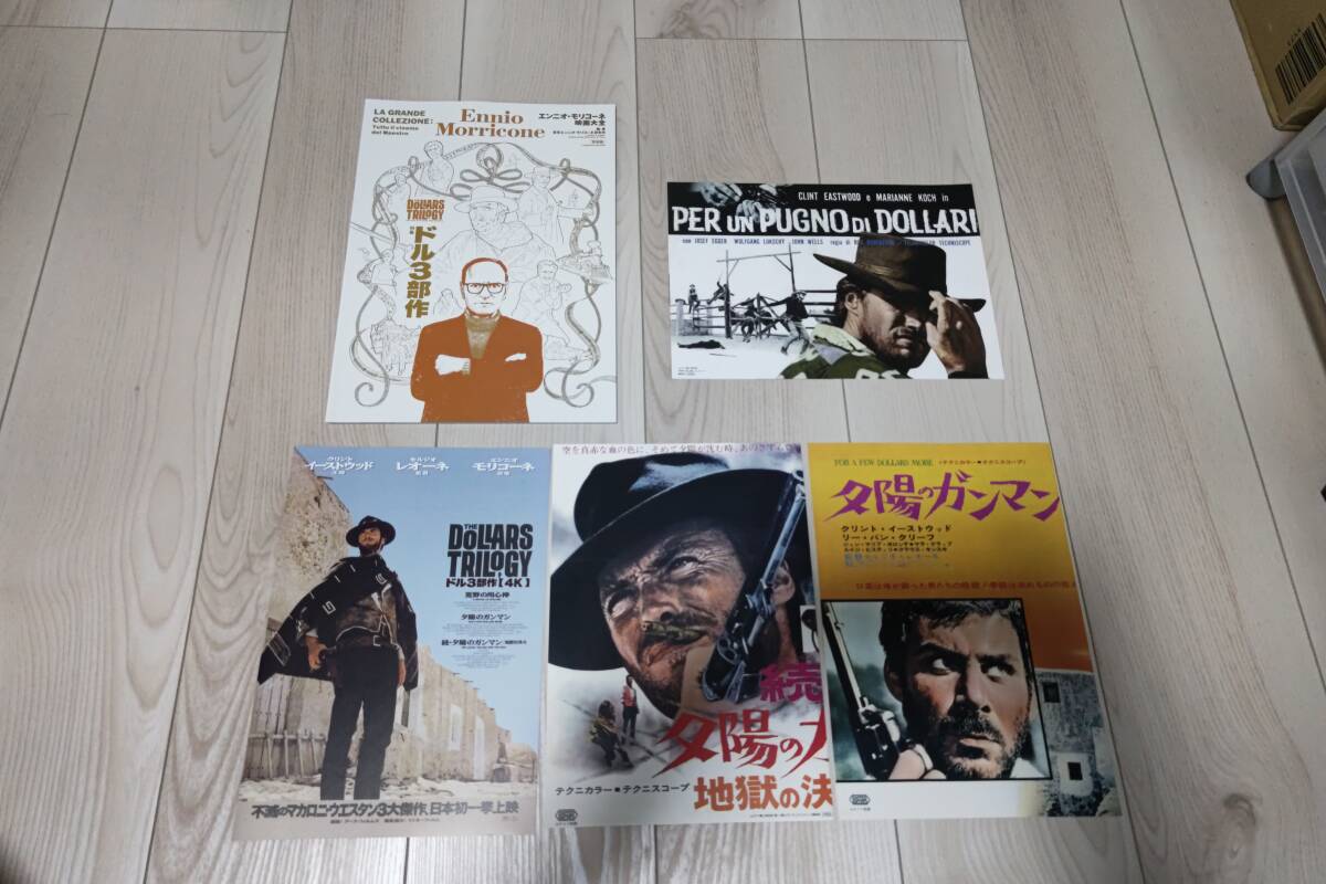 【希少】エンニオ・モリコーネ映画大全 エンニオ・モリコーネ映画大全(東京エンニオ・モリコーネ研究所