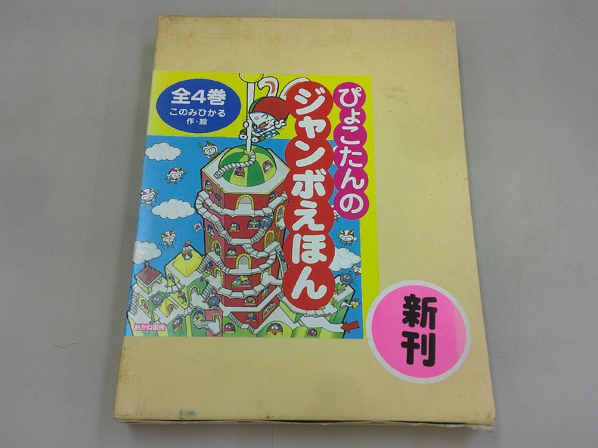2025年最新】Yahoo!オークション -このみひかるの中古品・新品