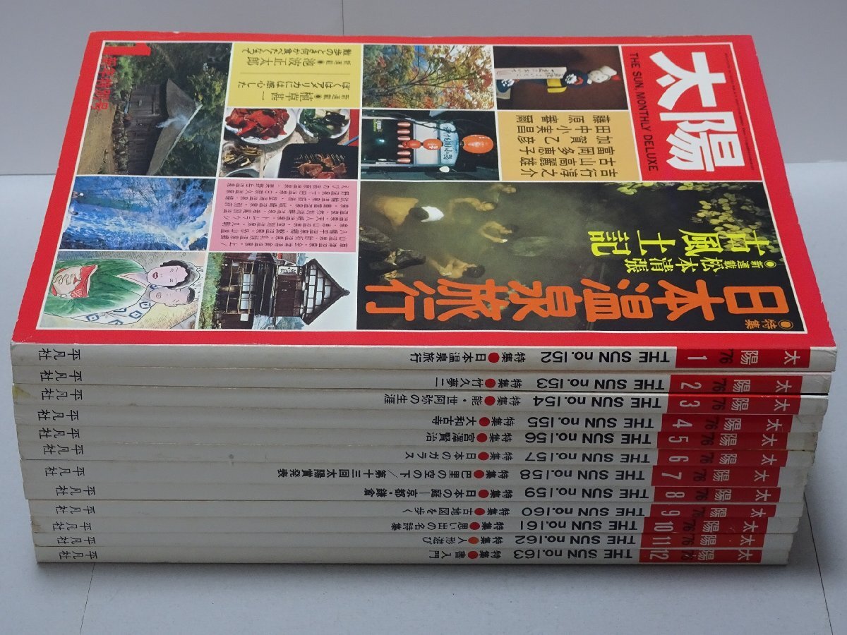 るるぶ 1976年12月号 るるぶ 1976年12月号 1976（昭和51）年12月号 るるぶ 楽しめる