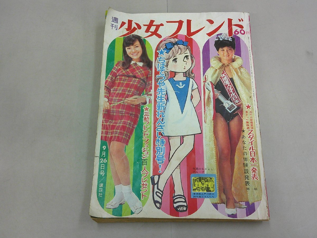 2025年最新】Yahoo!オークション -今村洋子(少女マンガ誌)の中古 2025年最新】Yahoo!オークション -今村洋子(少女マンガ誌)の中古