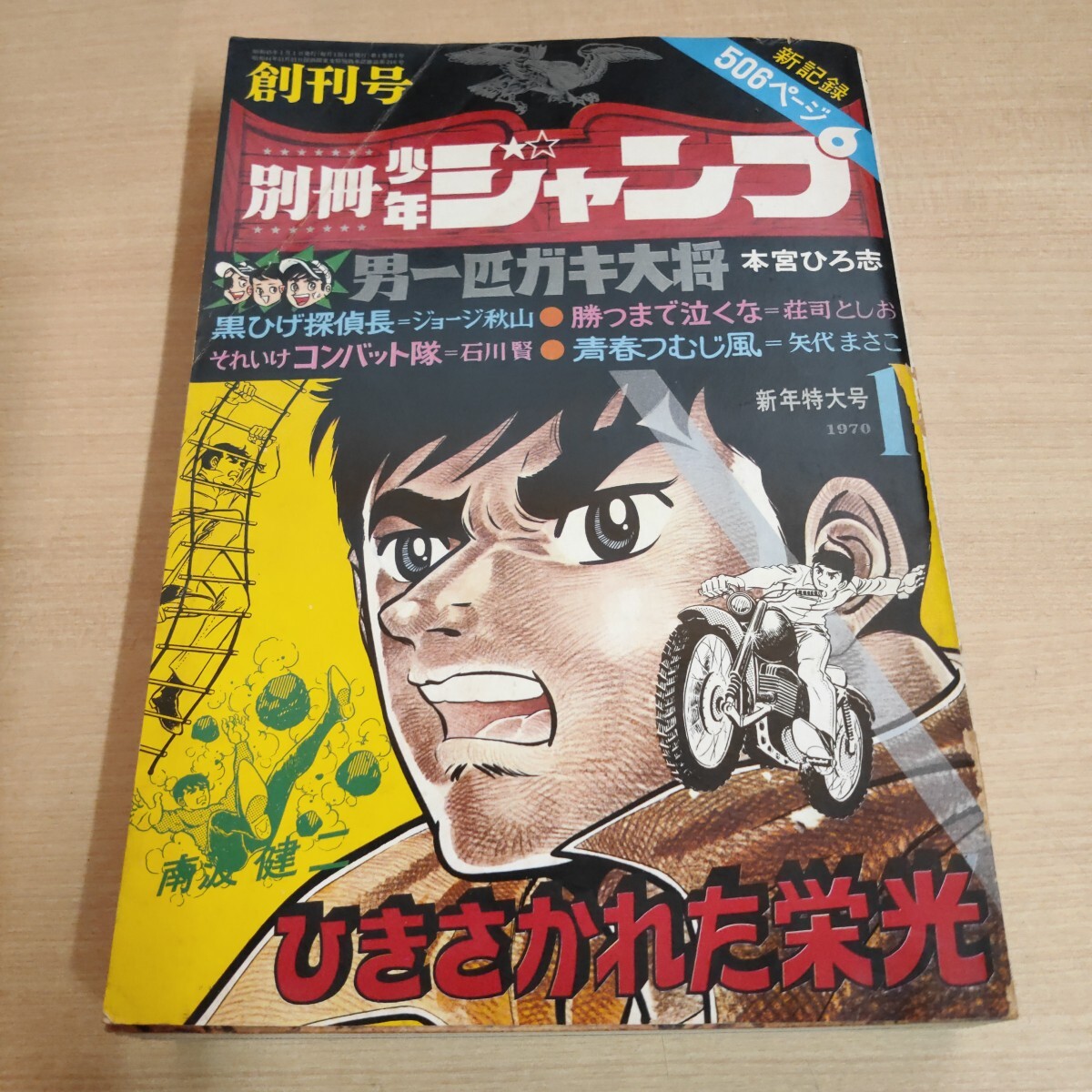2025年最新】Yahoo!オークション -別冊少年ジャンプ(雑誌)の中古 2025年最新】Yahoo!オークション -別冊少年ジャンプ(雑誌)の中古