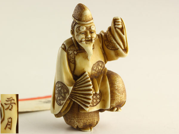Amazon.co.jp: 工芸品 翁 老人 仙人 根付 銘有り 彫刻 置物 天然