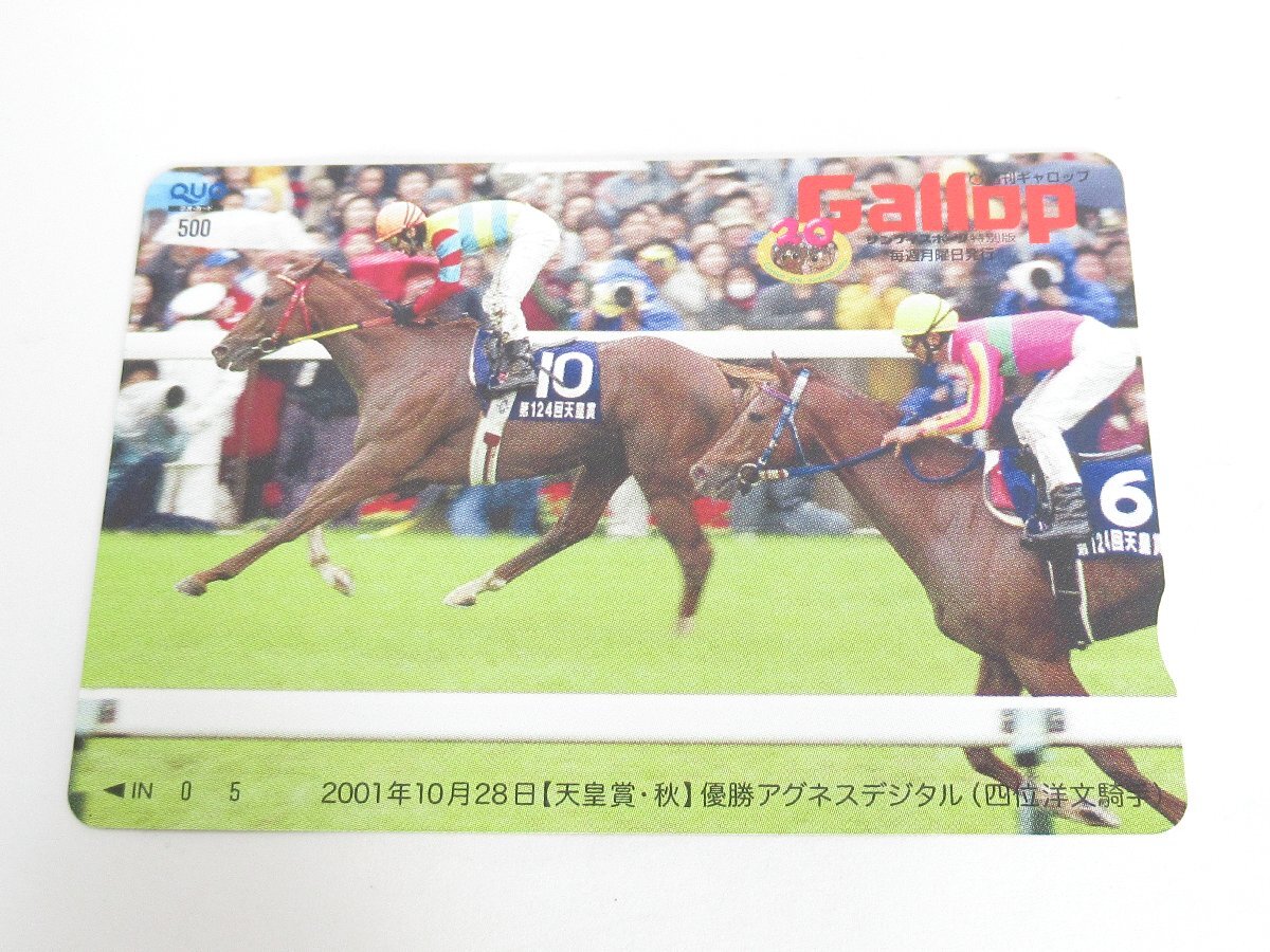 週刊ギャロップGallop 第121回天皇賞（春）平成12年テイエム