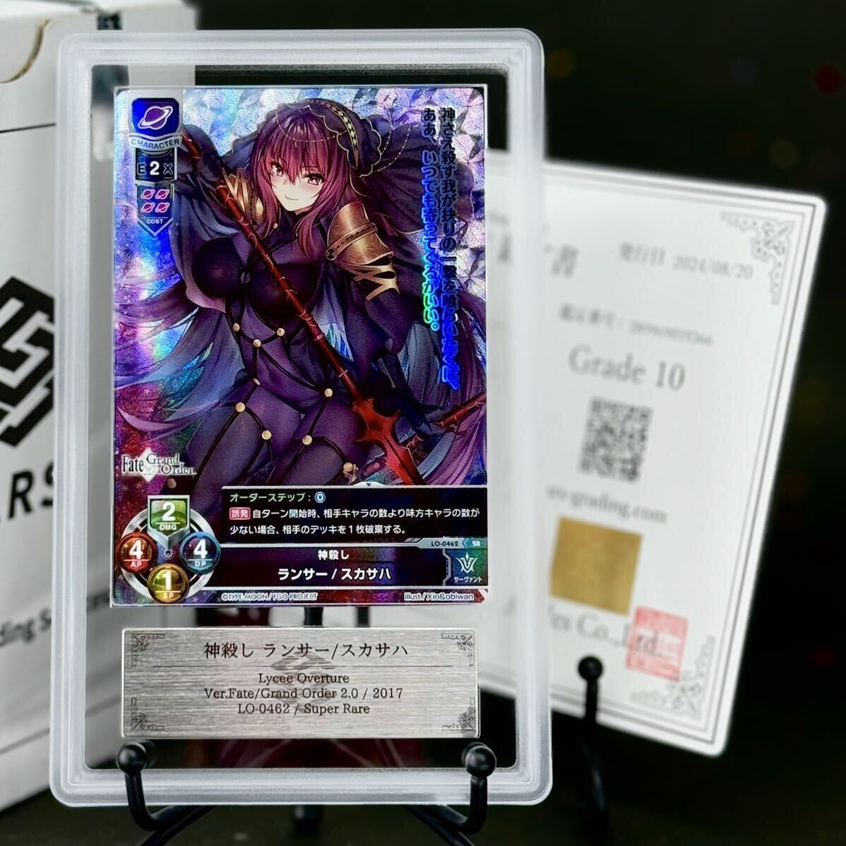 Lycee リセ PSA10 ランサー/スカサハ SP FGO Lycee リセ PSA10 ランサー/スカサハ SP FGO Lycee リセ PSA10