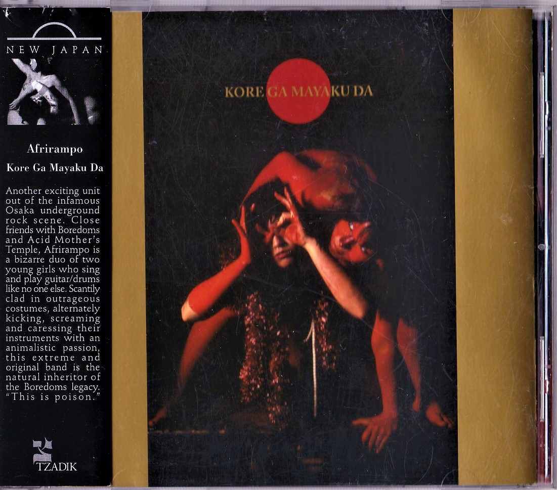 2025年最新】Yahoo!オークション -acid mothers templeの中古品