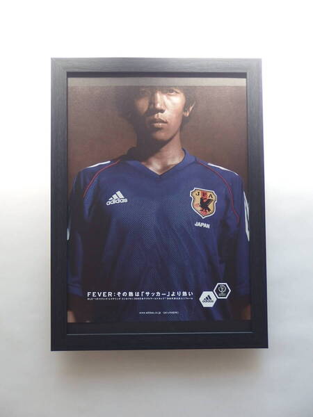 中村俊輔 ★額装品★ adidasアディダス広告 2002年FIFAワールドカップ日本代表公式ユニフォーム インテリア♪ 贈り物♪ プレゼント♪
