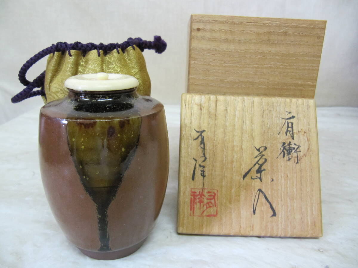 送料無料（茶道具/濃茶器）古瀬戸大名物 槍の鞘肩衝茶入写し