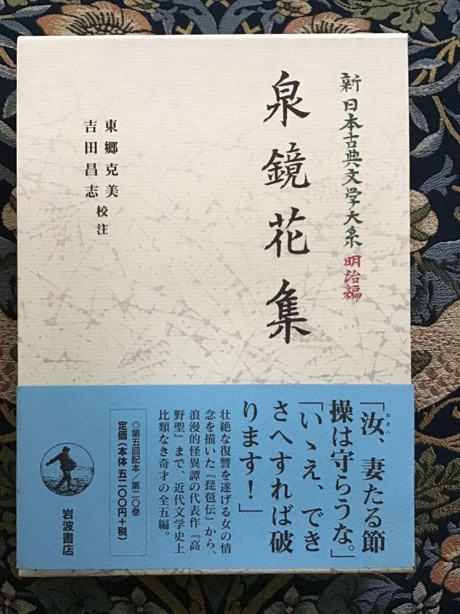 2025年最新】Yahoo!オークション -日本古典文学大系の中古品 2025年最新】Yahoo!オークション -日本古典文学大系の中古品