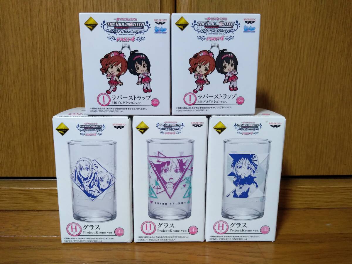 Yahoo!オークション -「シンデレラガールズ 一番くじ グラス」の