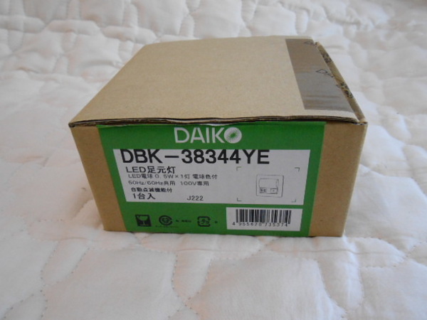 ☆☆☆ DAIKO ダイコー DBK38344TE 未使用 自動点滅器能付き ナイトライト フットライト ☆☆☆