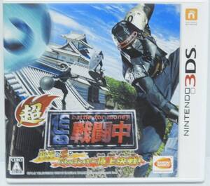 【3DS】 超・戦闘中 究極の忍とバトルプレイヤー頂上決戦!