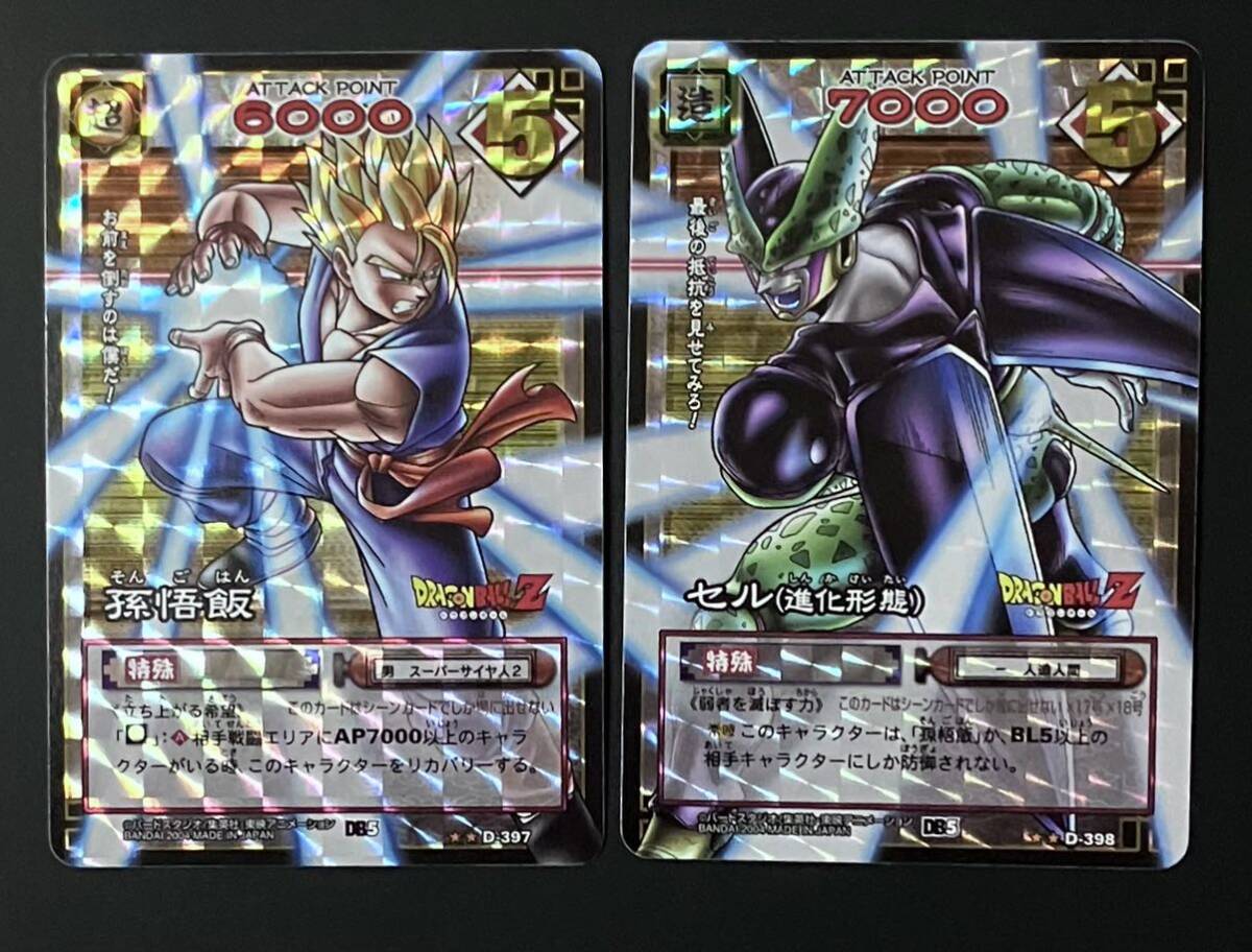 2025年最新】Yahoo!オークション -ドラゴンボール 孫悟飯 セル