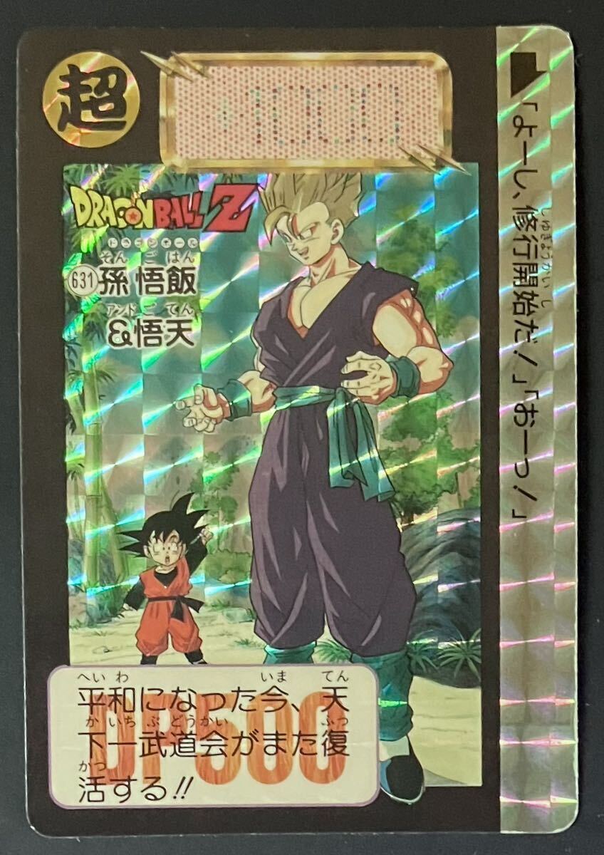 Yahoo!オークション -「no.631」(ドラゴンボールカードダス Yahoo!オークション -「no.631」(ドラゴンボールカードダス