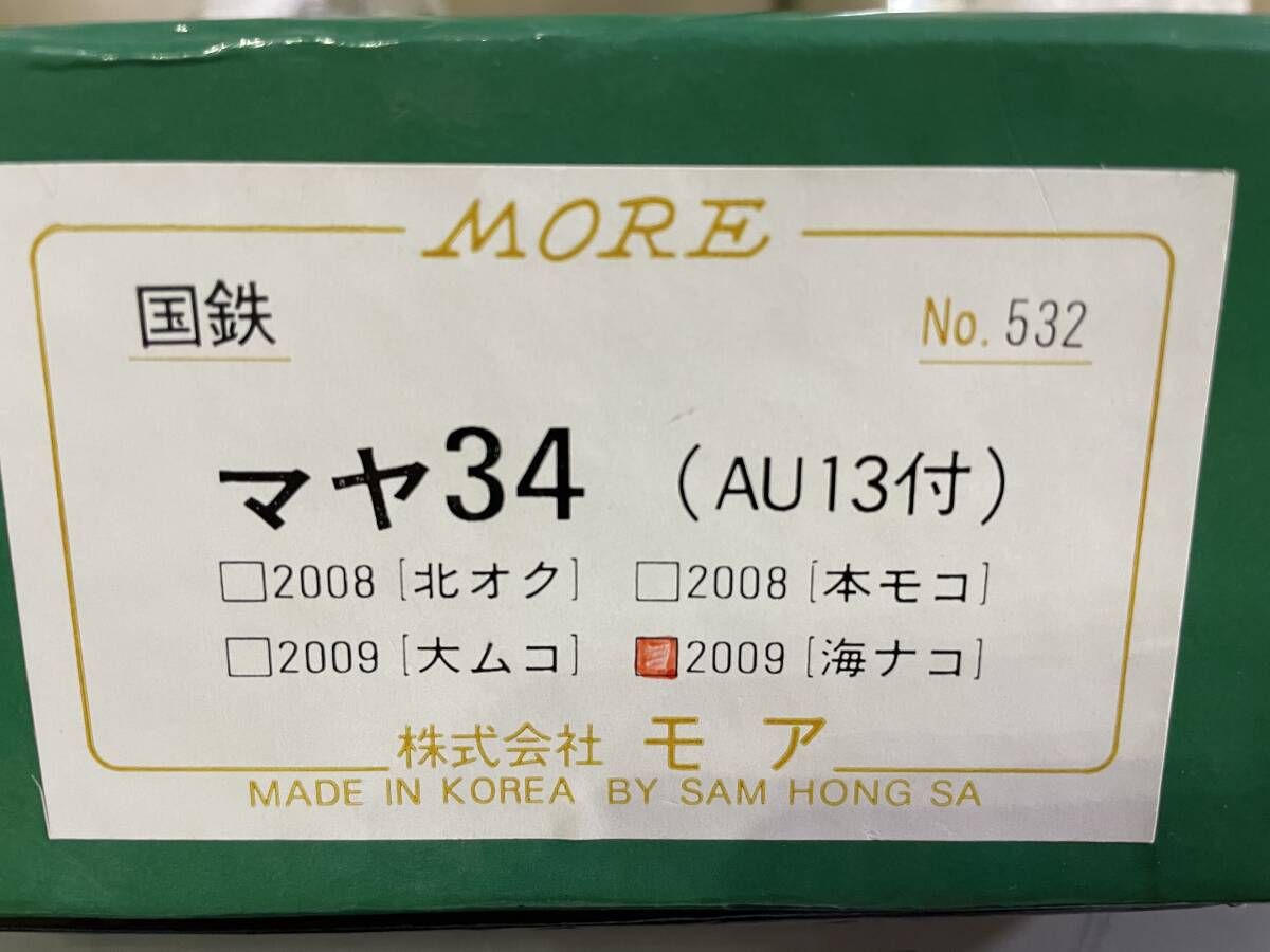 Yahoo!オークション -「マヤ34 ho」の落札相場・落札価格