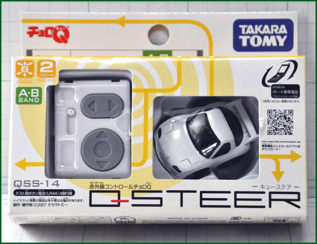 2025年最新】Yahoo!オークション -チョロq ラジコンの中古品