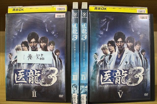 Yahoo!オークション -「医龍3 dvd」の落札相場・落札価格 Yahoo!オークション -「医龍3 dvd」の落札相場・落札価格