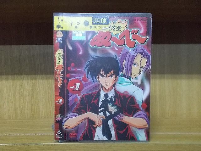 Yahoo!オークション -「地獄先生ぬ~べ~」(アニメ) (DVD)の落札相場・落札価格 Yahoo!オークション -「地獄先生ぬ~べ~」(アニメ) (DVD)の落札相場・落札価格