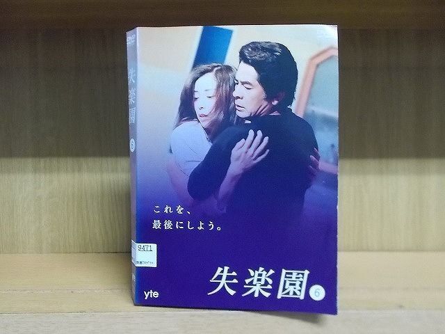 Yahoo!オークション -「失楽園 川島なお美 dvd」の落札相場