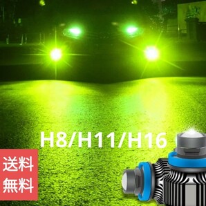 【爆光LED】レーザービーム発光 LED フォグランプ ライムグリーン