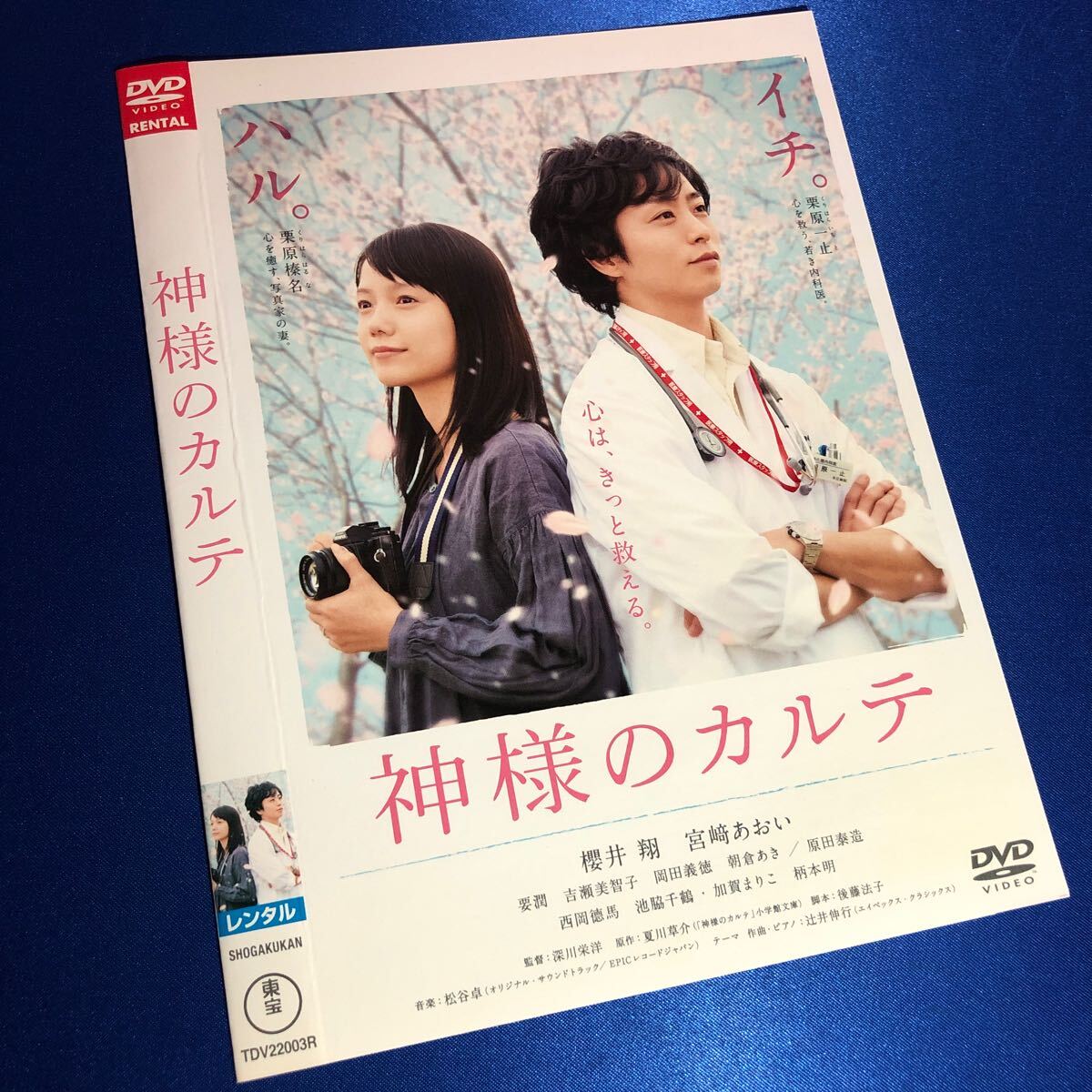 2024年最新】Yahoo!オークション -神様のカルテ dvdの中古品・新品・未使用品一覧 2024年最新】Yahoo!オークション -神様のカルテ dvdの中古品・新品・未使用品一覧