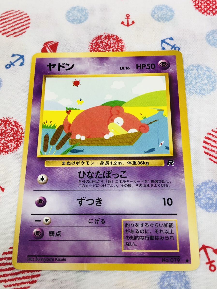 2025年最新】Yahoo!オークション -ポケモンカード 旧裏面 ヤドン 2025年最新】Yahoo!オークション -ポケモンカード 旧裏面 ヤドン