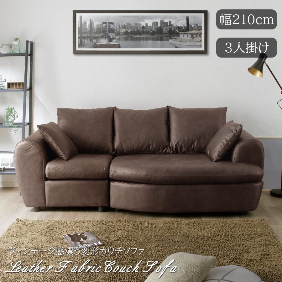 展示品 高級モデルルーム展示品 3人掛けソファ トリプルソファ