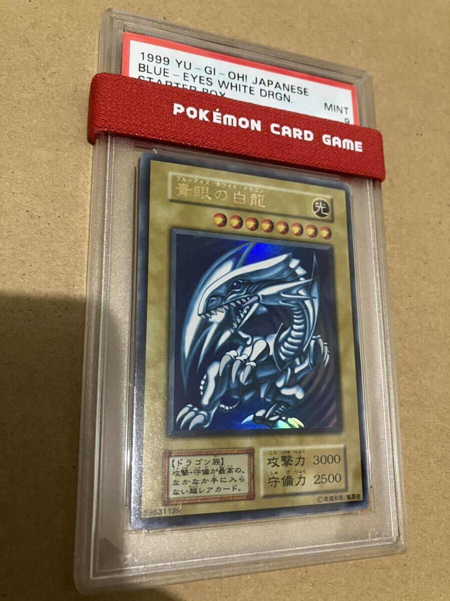 Yahoo!オークション -「青眼の白龍 初期 psa9」の落札相場・落札価格 Yahoo!オークション -「青眼の白龍 初期 psa9」の落札相場・落札価格