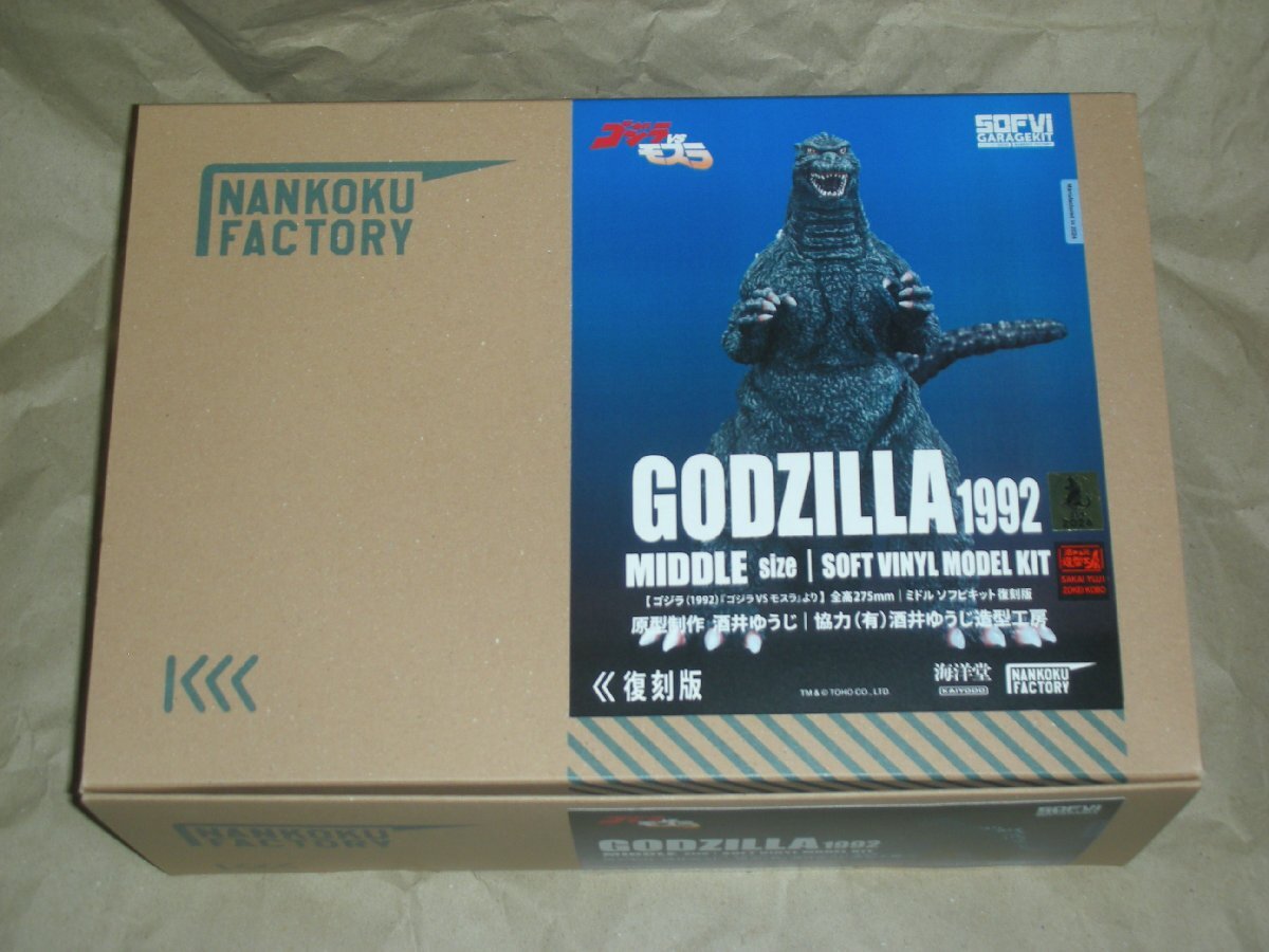 2025年最新】Yahoo!オークション -海洋堂(ゴジラ)の中古品・新品