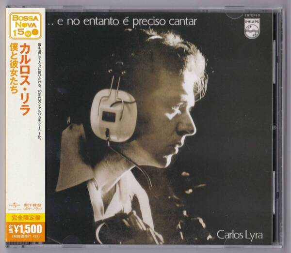 【CD】Carlos Lyra『E No Entanto E Preciso Cantar / Eu & Elas 2in1』ブラジル