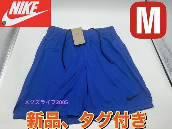 新品 ナイキ Nike Dri-FIT エピック メンズ ニット トレーニングショートパンツ DM5943-084