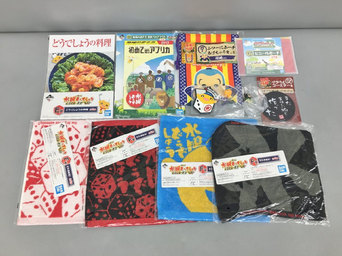 水曜どうでしょうグッズ
