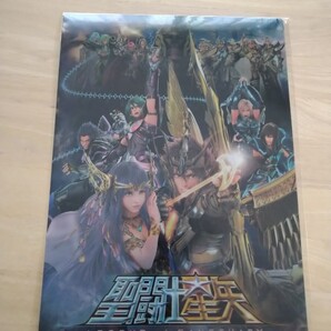 劇場版 聖闘士星矢 LegendofSanctuary クリアファイル 未開封