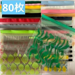 イケア 80枚 プラスチック袋アソートカラ ジップロック