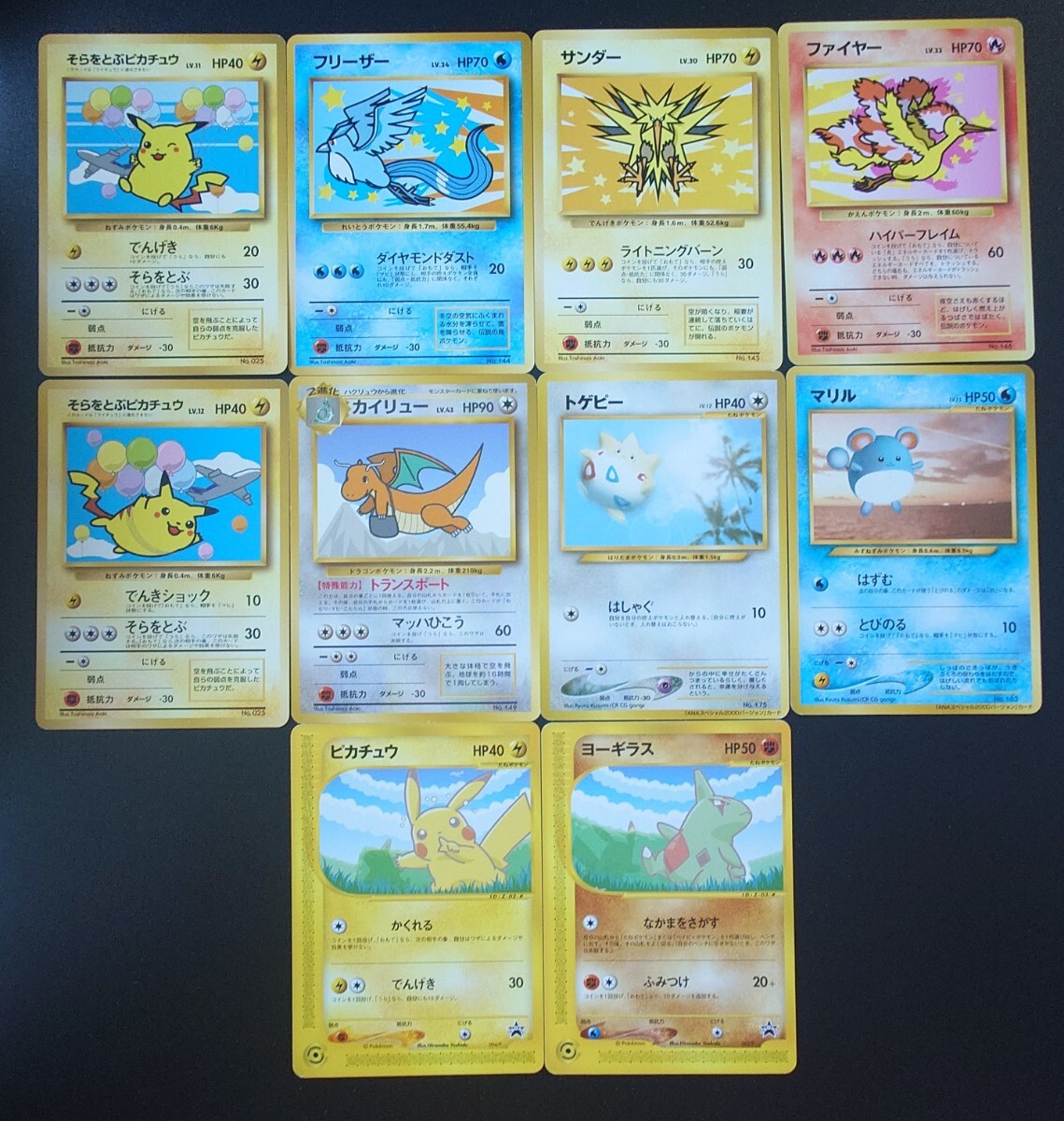 Yahoo!オークション -「ポケモンカード カイリュー ana」の落札 Yahoo!オークション -「ポケモンカード カイリュー ana」の落札