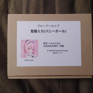 聖園ミカ 飛鳥馬トキ バニーガール ガレージキット セット frenchdoll