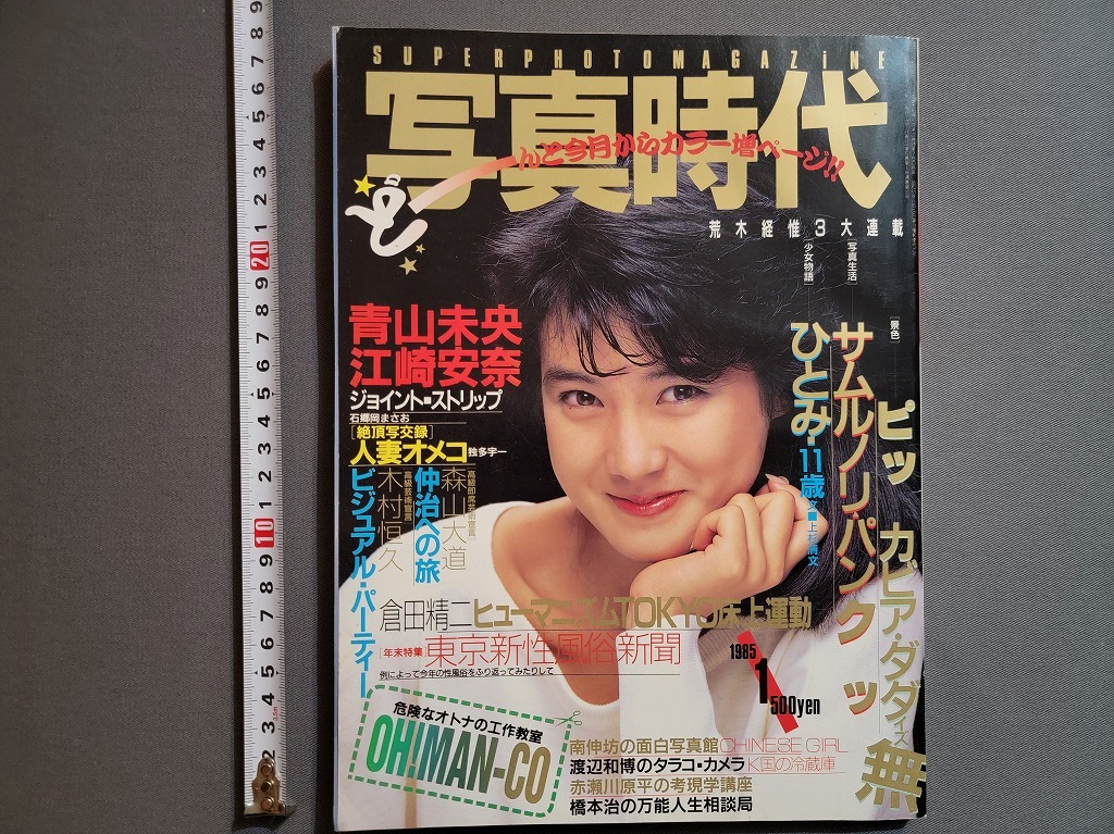 Yahoo!オークション -「白夜書房」(その他) (雑誌)の落札相場 Yahoo!オークション -「白夜書房」(その他) (雑誌)の落札相場