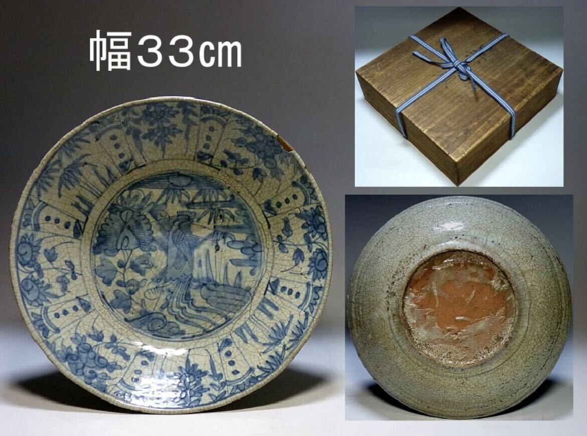 2025年最新】Yahoo!オークション -南京古染付の中古品・新品・未 2025年最新】Yahoo!オークション -南京古染付の中古品・新品・未
