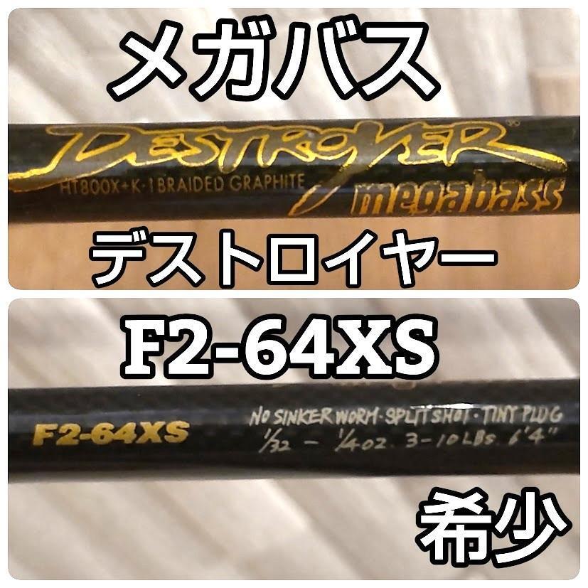 メガバス　カロッツェリアリミテッド　昇竜　イリュージョン　新品未使用 ロッド | Megabass - メガバス オンラインショップ