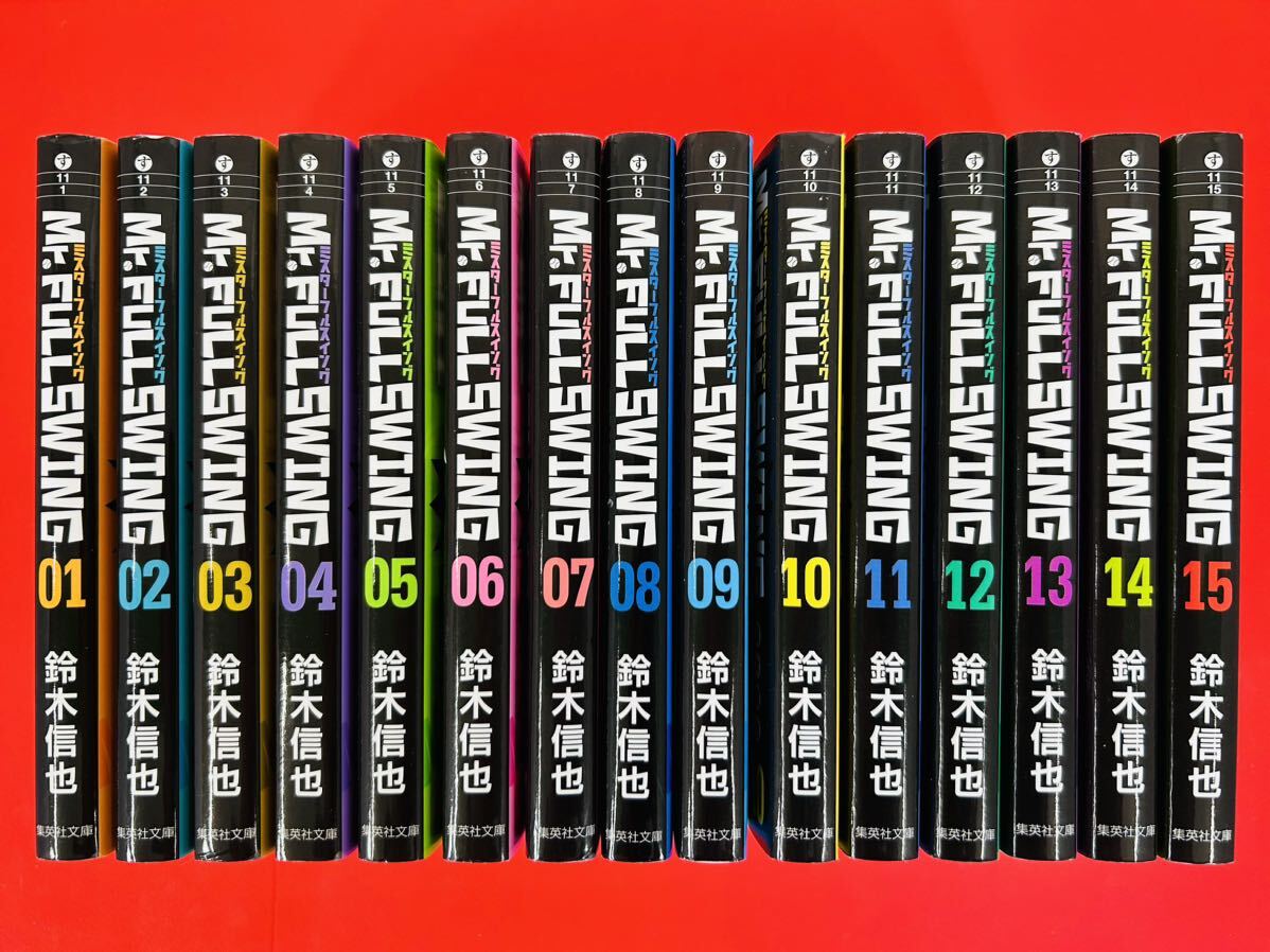 2025年最新】Yahoo!オークション -ミスターフルスイング 漫画 2025年最新】Yahoo!オークション -ミスターフルスイング 漫画
