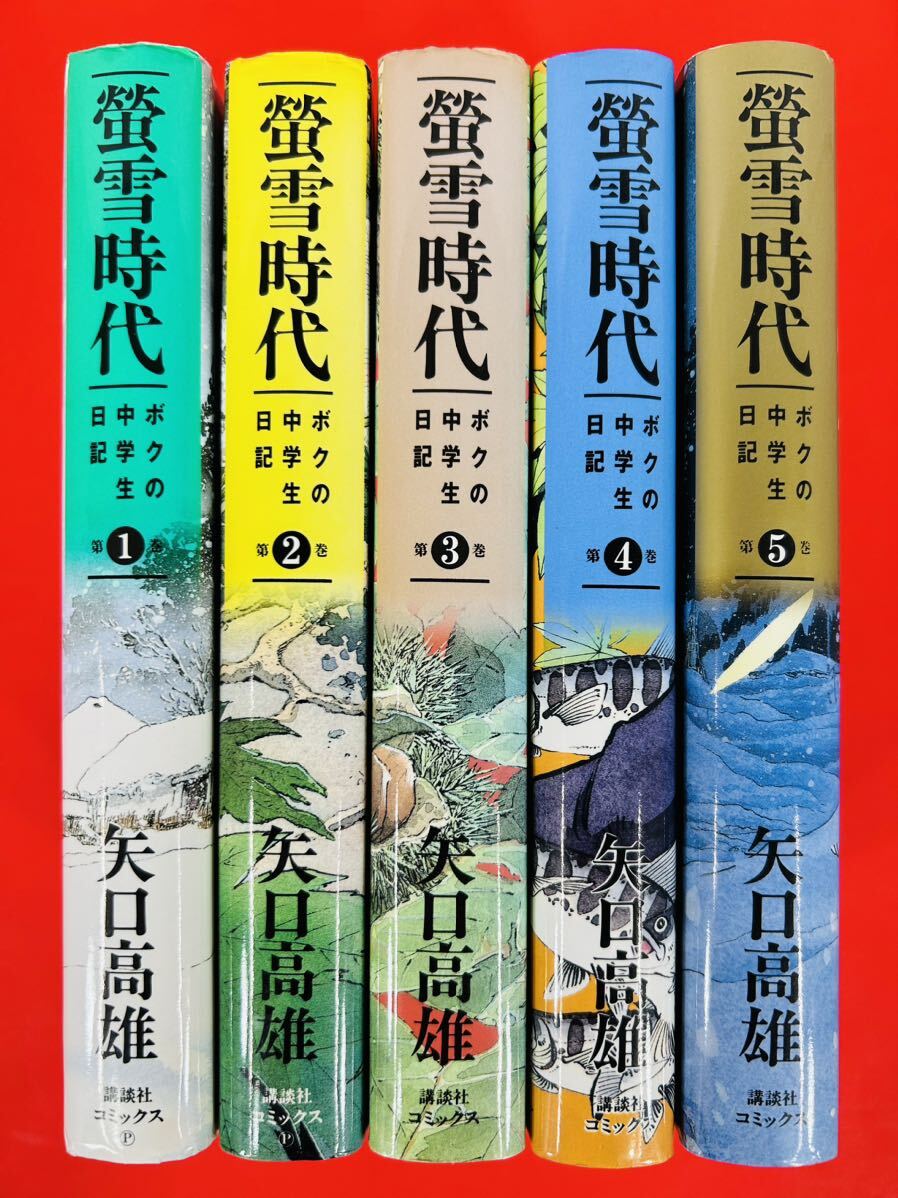 Yahoo!オークション -「矢口高雄 (かつみ 蛍雪時代 螢雪時代 Yahoo!オークション -「矢口高雄 (かつみ 蛍雪時代 螢雪時代