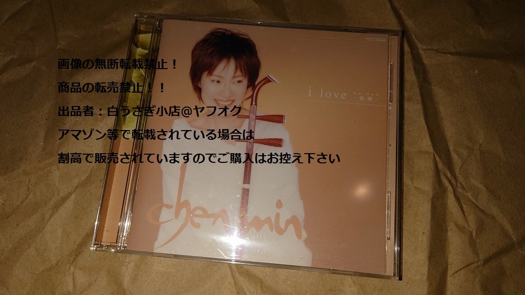 2025年最新】Yahoo!オークション -(cd)チェンミンの中古品・新品 2025年最新】Yahoo!オークション -(cd)チェンミンの中古品・新品