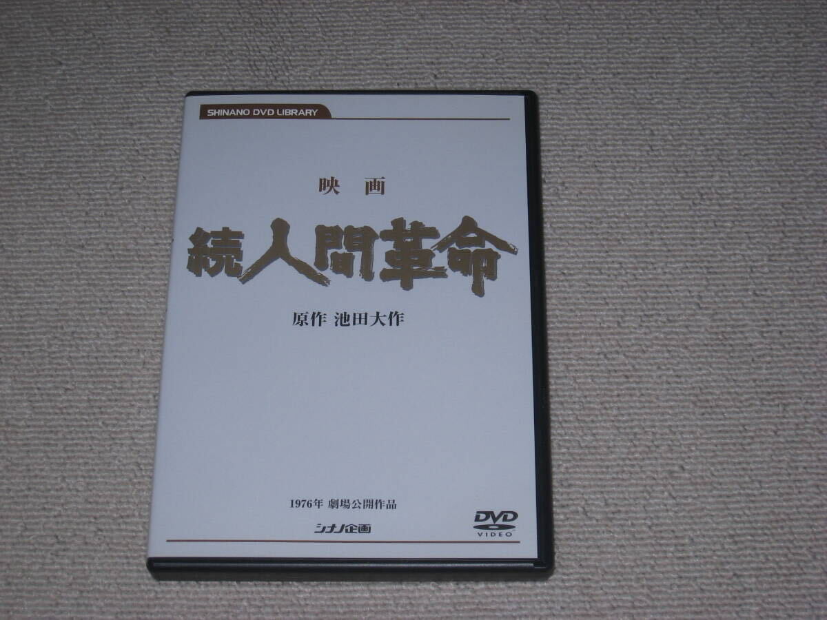 Yahoo!オークション -「人間革命dvd」の落札相場・落札価格 Yahoo!オークション -「人間革命dvd」の落札相場・落札価格