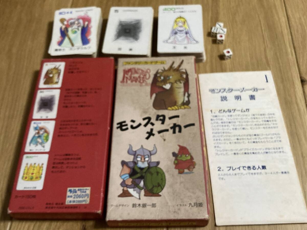Yahoo!オークション -「モンスターメーカー」(カードゲーム Yahoo!オークション -「モンスターメーカー」(カードゲーム